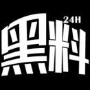 主持人回应火爆：墨西哥暗网突然爆出热点内幕，引发众怒